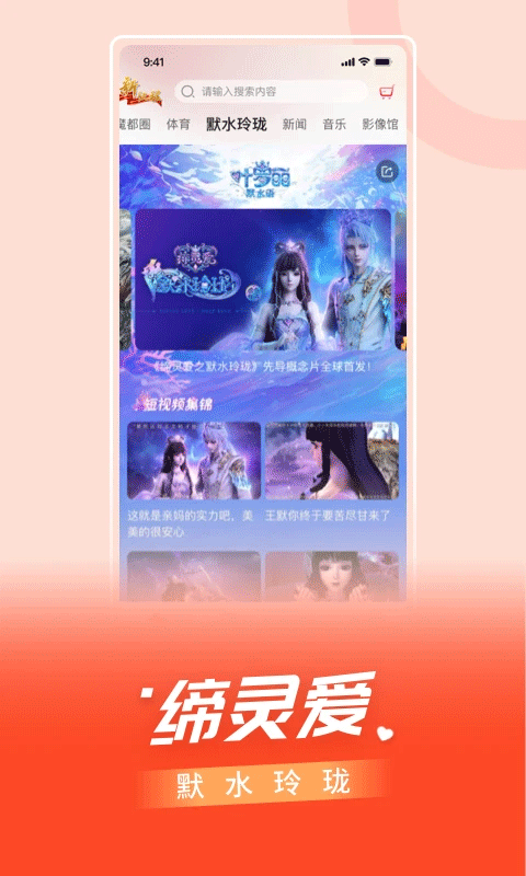 百视tv手机客户端app v5.0.14安卓版