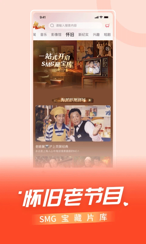 百视tv手机客户端app v5.0.14安卓版