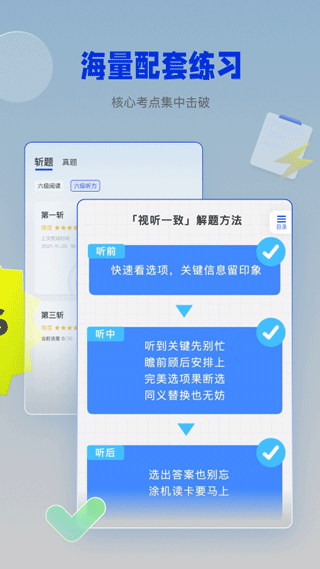 百词斩四六级app v2.1.6安卓版