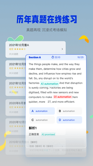 百词斩四六级app v2.1.6安卓版