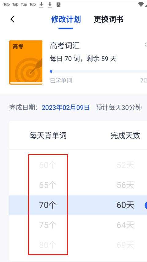 百词斩最新版 v7.8.10安卓版
