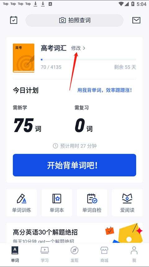 百词斩最新版 v7.8.10安卓版
