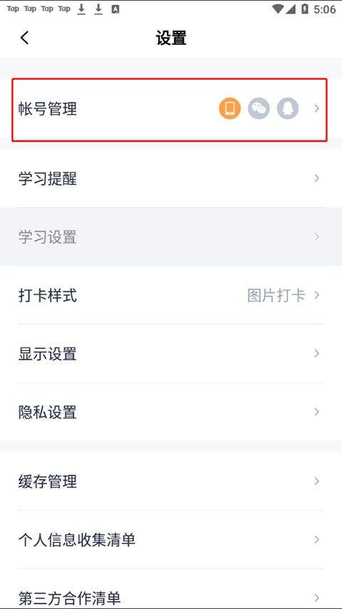 百词斩最新版 v7.8.10安卓版
