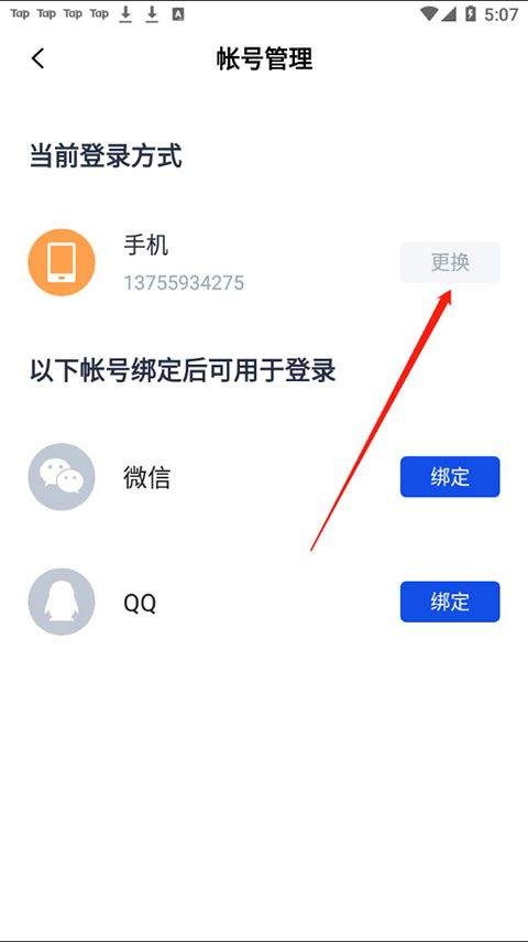 百词斩最新版 v7.8.10安卓版