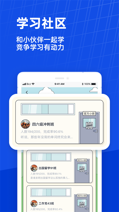 百词斩最新版 v7.8.10安卓版