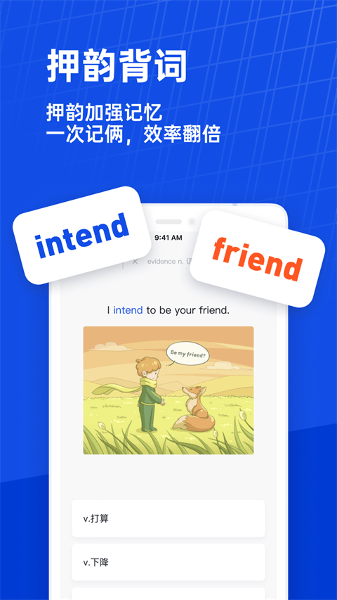百词斩最新版 v7.8.10安卓版