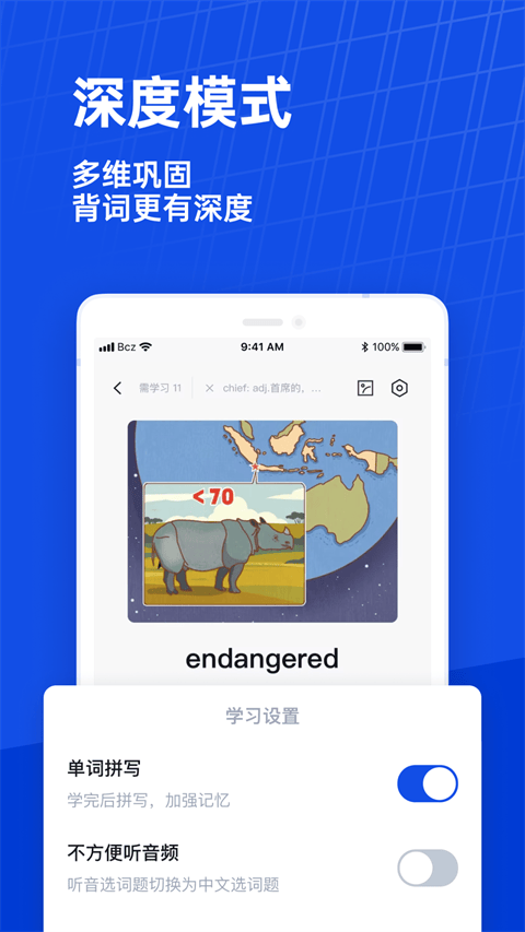 百词斩最新版 v7.8.10安卓版