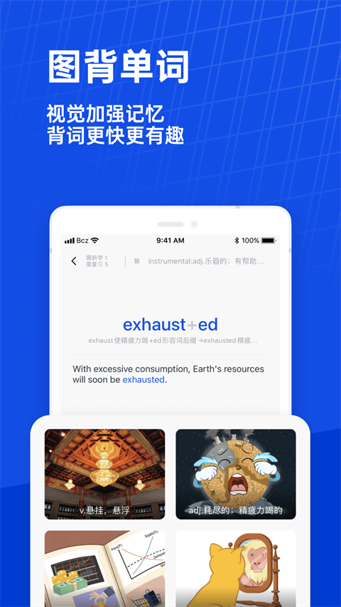 百词斩最新版 v7.8.10安卓版