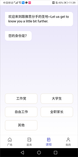 百词斩雅思app v2.8.4安卓版