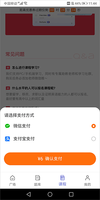 百词斩雅思app v2.8.4安卓版