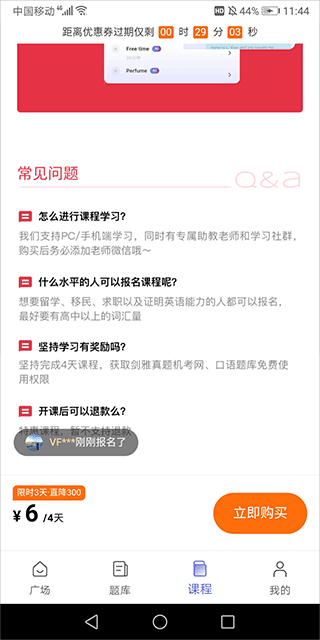 百词斩雅思app v2.8.4安卓版