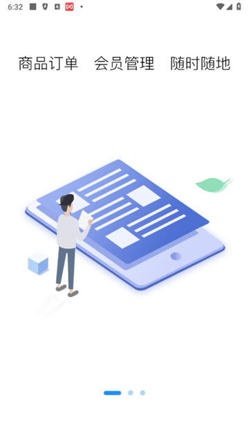 百货商家端app 百货商家端app