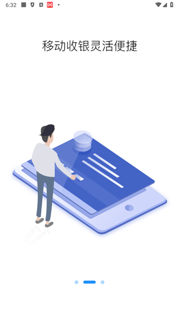 百货商家端app 百货商家端app