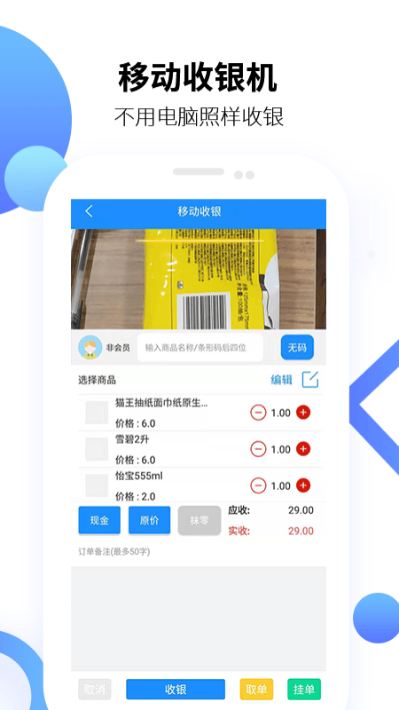 百货商家端app v4.4.097 最新版