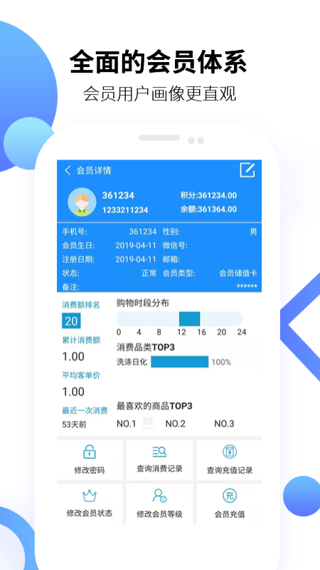 百货商家端app v4.4.097 最新版