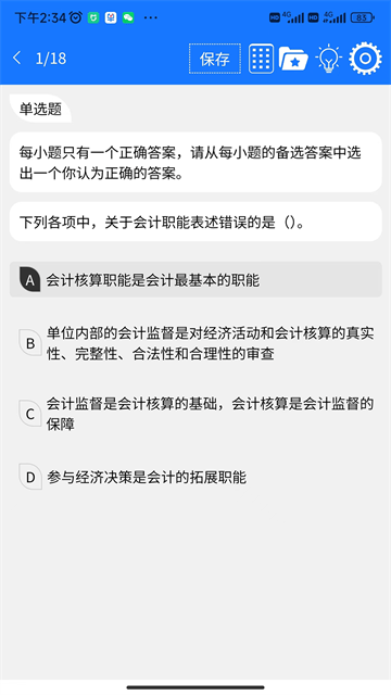 百题斩最新版