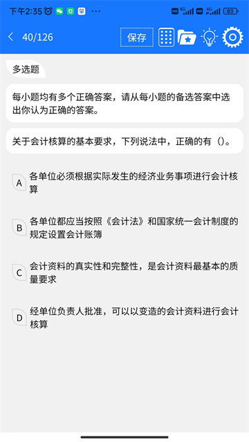 百题斩最新版