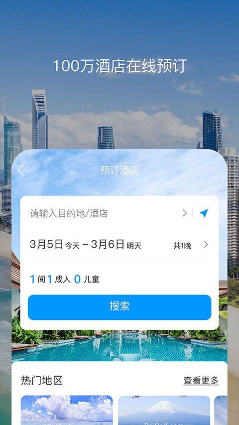 百高app v6.9.18安卓版