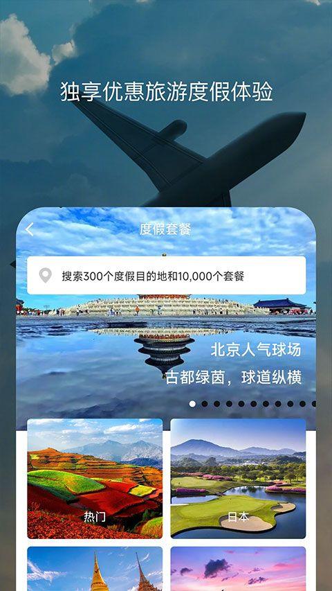 百高app v6.9.18安卓版