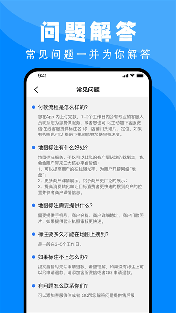 百高腾地图标注app 百高腾地图标注app