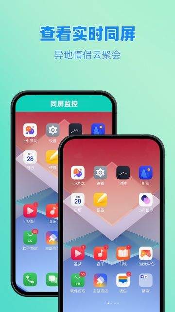 皆成情侣定位守护APP 皆成情侣定位守护APP
