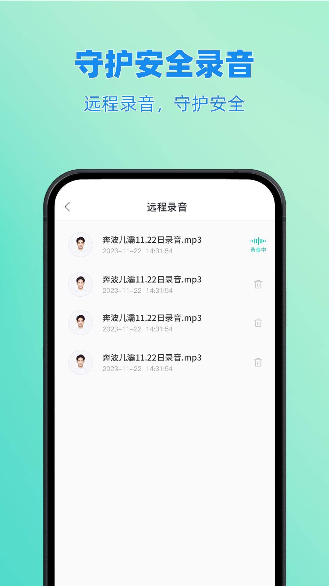 皆成情侣定位守护APP v25121101 官方版