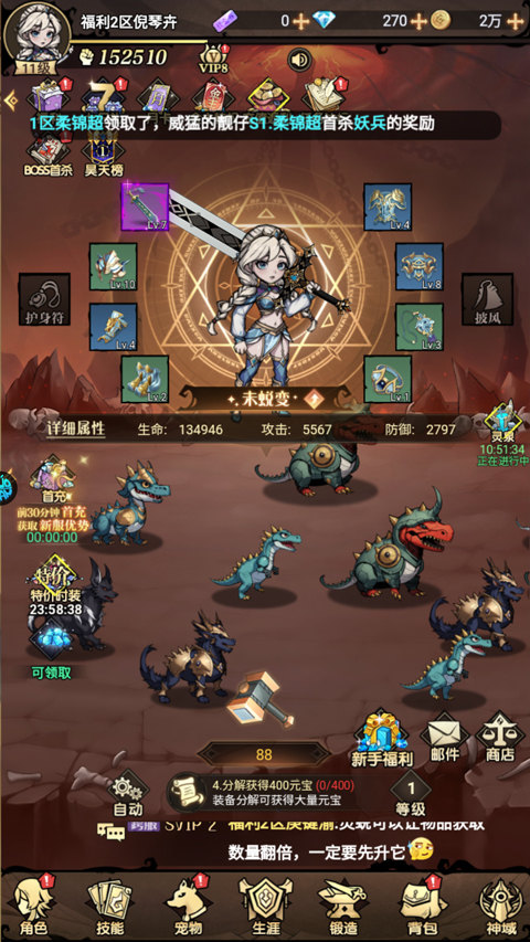 皇城传说官方正版v1.0.0 最新版 皇城传说官方正版v1.0.0 最新版