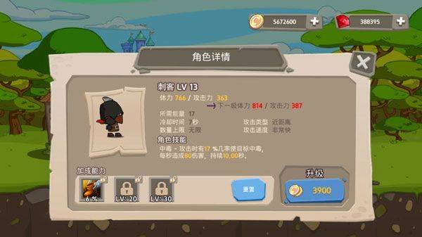 皇家塔防王中文版 v1.4.12安卓版