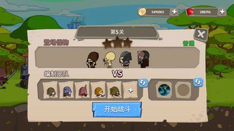 皇家塔防王中文版 v1.4.12安卓版