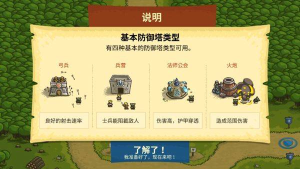 皇家守卫军手机版 v6.4.18安卓版