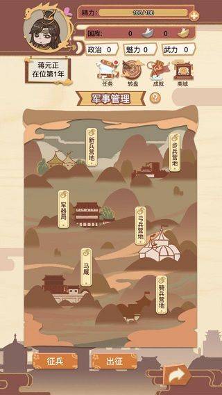 皇帝模拟器最新版 v1.4.2安卓版