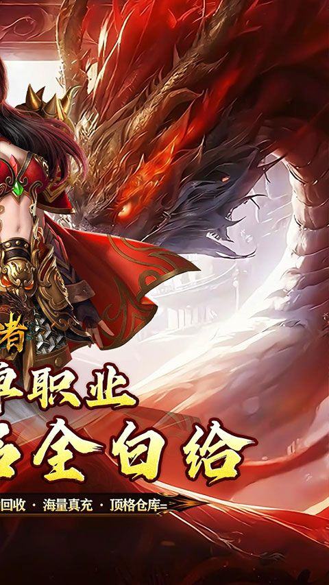 皇者传奇手游 v1.0.0安卓版