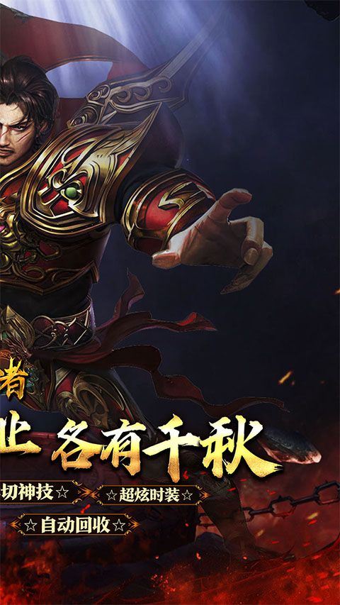 皇者传奇手游 v1.20.14.830安卓版