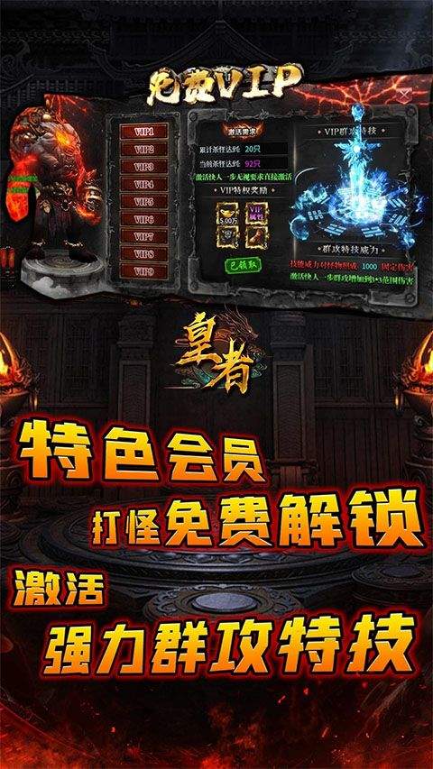 皇者传奇手游 v1.20.14.830安卓版