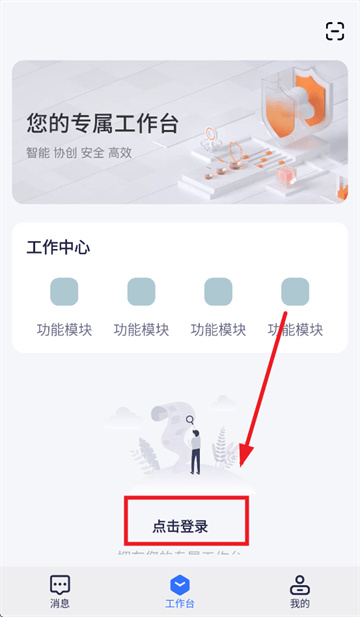 皖美事务app下载安装 皖美事务app下载安装