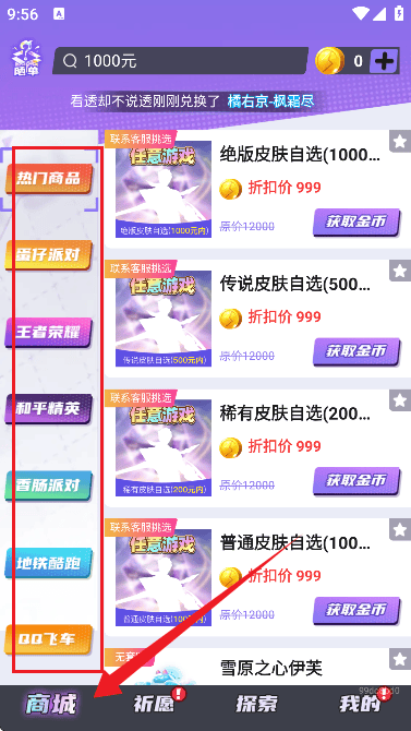 皮易得官方下载 v1.1.116 安卓版 皮易得官方下载 v1.1.116 安卓版