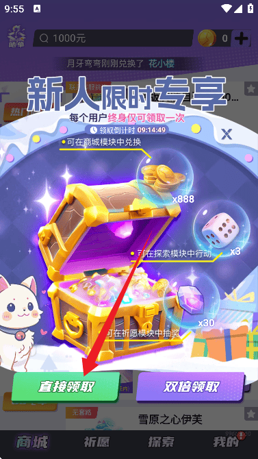 皮易得官方下载 v1.1.116 安卓版 皮易得官方下载 v1.1.116 安卓版
