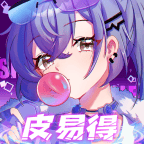 皮易得官方下载 v1.1.116 安卓版