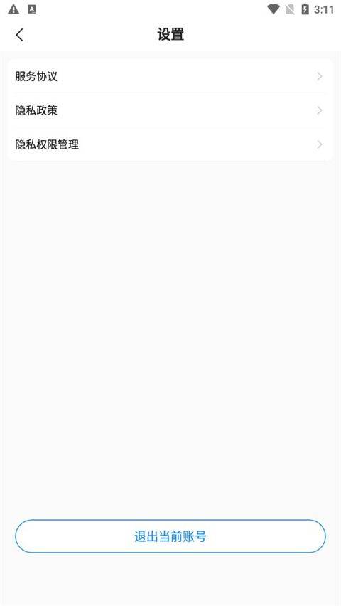 皮皮工具箱app v3.2.2安卓版