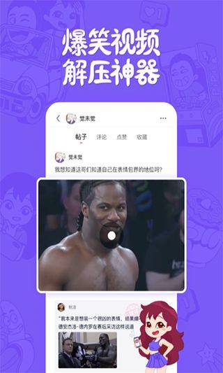 皮皮搞笑app官方版 v2.99.250安卓版