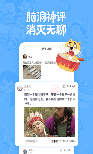 皮皮搞笑app官方版 v2.99.250安卓版
