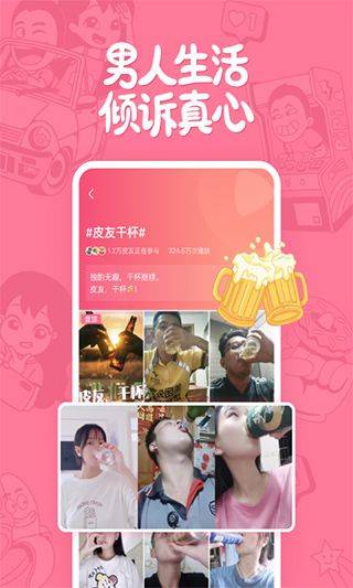 皮皮搞笑app官方版 v2.99.250安卓版