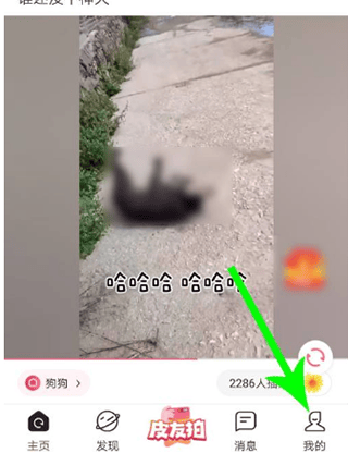 皮皮搞笑app官方版 v2.99.270安卓版