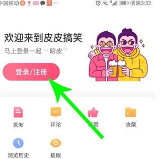 皮皮搞笑app官方版 v2.99.270安卓版