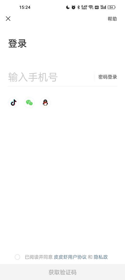 皮皮虾app v6.2.6安卓版