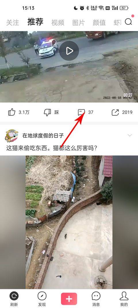 皮皮虾app v6.2.6安卓版