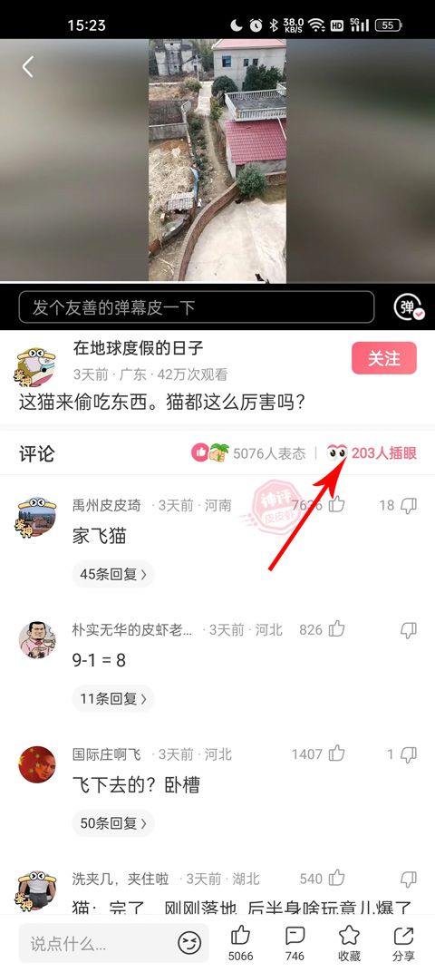 皮皮虾app v6.2.6安卓版