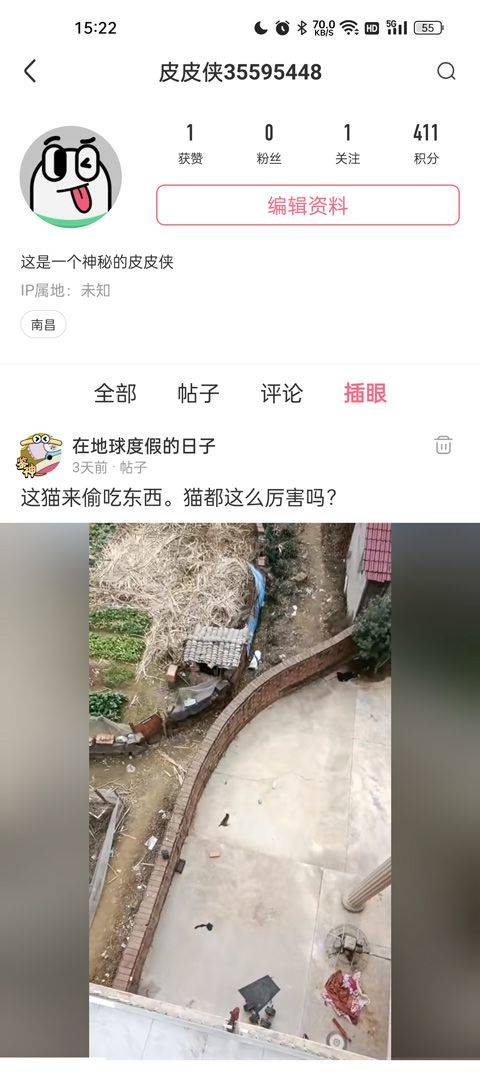 皮皮虾app v6.2.6安卓版
