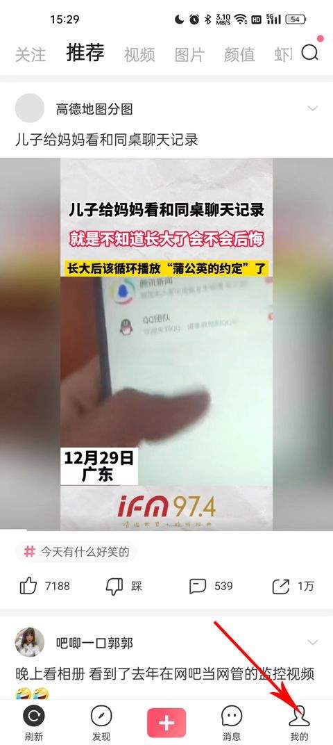 皮皮虾app v6.2.6安卓版