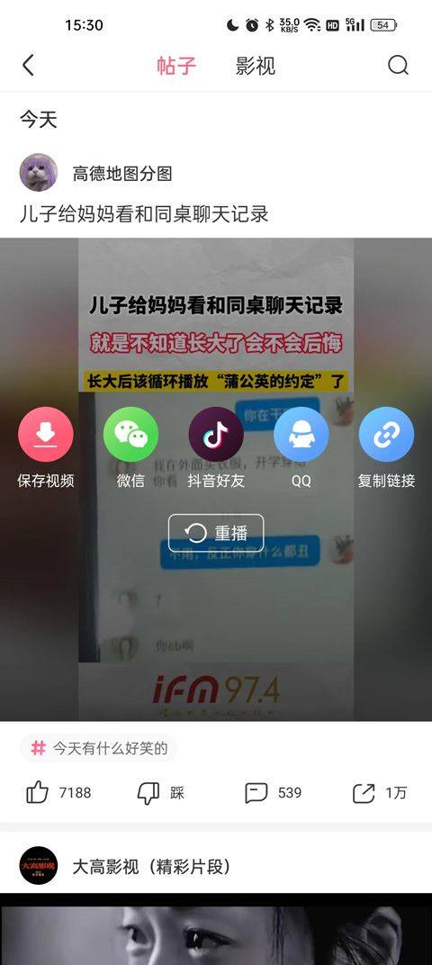 皮皮虾app v6.2.6安卓版